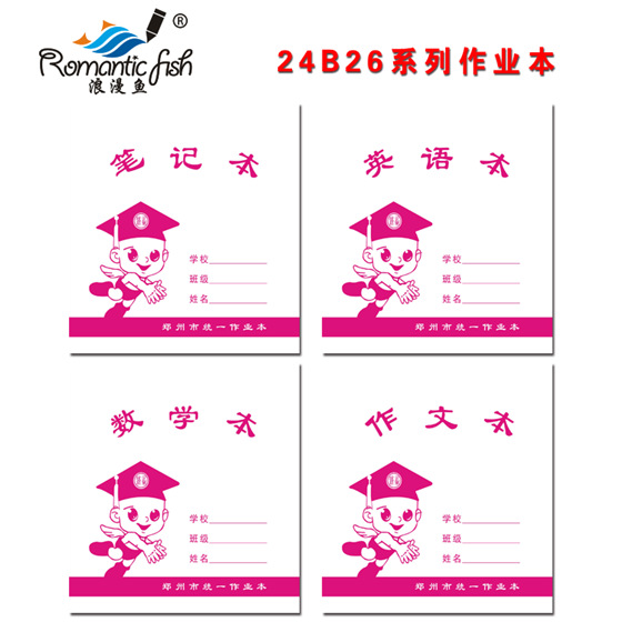 24B26系列作业