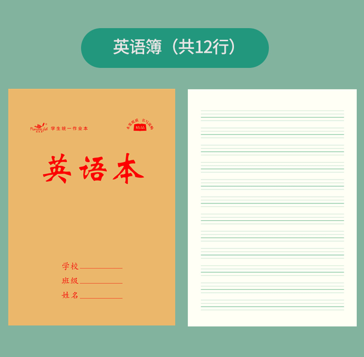 1613系列作业本