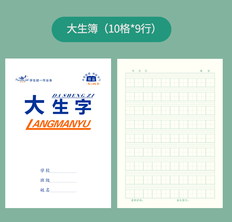 16S33系列作业本